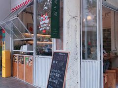 -绿小院(荔湾店)