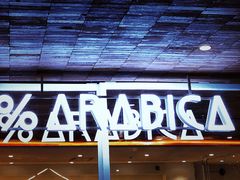 门面-% Arabica阿拉比卡咖啡(武汉天地店)