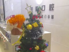 -茂菊口腔连锁(浦东南路店)
