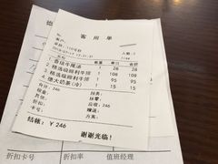 账单-德大西餐社(云南南路店)