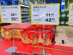 -麦德龙(芝罘店)