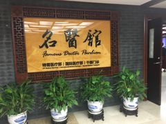 -中国中医科学院西苑医院(本部)
