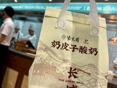 -紫光园(创始店)