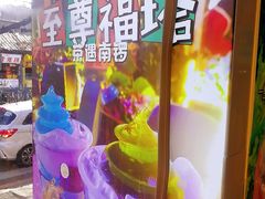 -椰子下蛋(南锣鼓巷店)