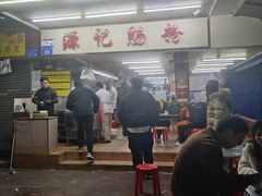 -源记肠粉(华贵路店)