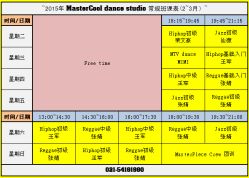 -MASTER COOL舞蹈工作室
