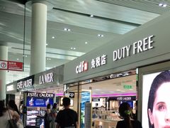 -中免(澳门机场免税店)