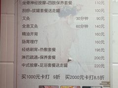 -沈师傅盲人按摩工作室(密三小区店)