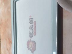 -状元阁烧烤(新华路总店)