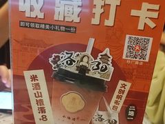-老雒阳面馆·水席·洛阳菜(纱厂路店)