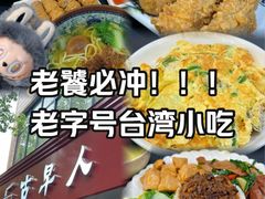 -古早人小吃店(黄河北路店)