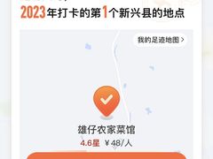 -雄仔农家菜馆·特色葱油鸡(六祖店)