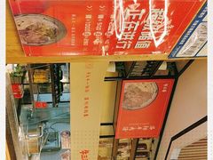 -牛三哥洛阳牛肉汤(生态城店)