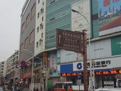 -陆记源·青海土火锅