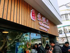 门面-朱洪元苏式面馆(绿宝广场店)