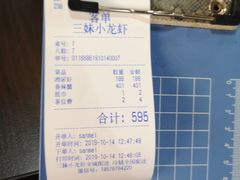 -三妹小龙虾·黄油蟹(华侨城总店)