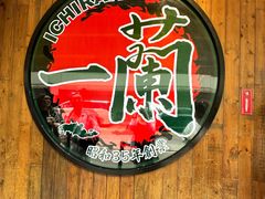 -天然豚骨拉面专门店 一兰(铜锣湾店)