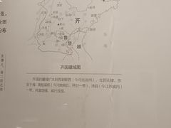 -齐文化博物馆