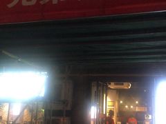 门面-兄弟龙虾(胜太路总店)