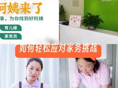 -阿姨来了月嫂服务中心(徐汇店)