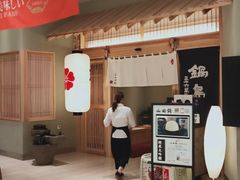 门面-皇品田苑日式料理(苏州中心店)