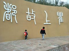 -海窝子古镇