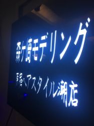 -GIRL STYLE 烫发·染发沙龙