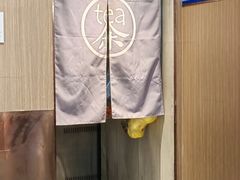 -茶是一枝花泡茶店