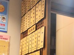 -永丰面馆(汉口路店)