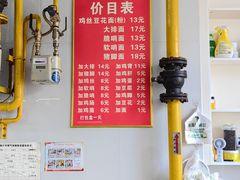 -老五鸡丝豆花面粉(瑞金北路68号院店)