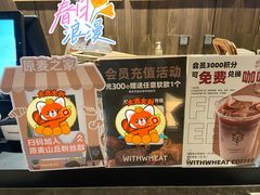 -原麦山丘(望京小街店)