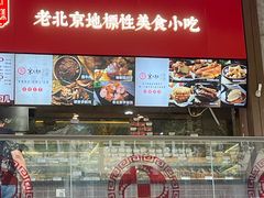 -京天红酒家(虎坊路店)