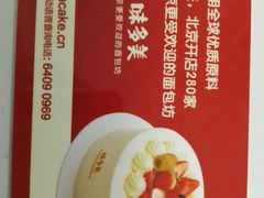 -味多美(望京店)