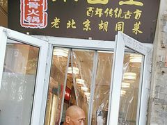 -聚首堂·特色小吃·肘子(什刹海德胜门店)