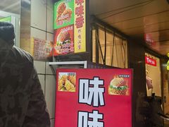 -味味香(团结湖店)