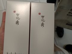 -新罗免税店