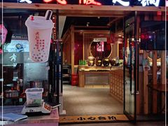 门面-老版火锅(半坡店)
