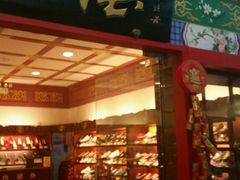 -内联升(世纪金源购物中心店)