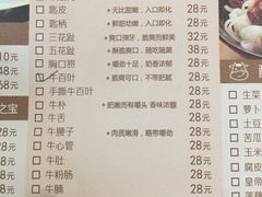 菜单-陈记顺和潮汕牛肉火锅(番禺迎宾大道店)