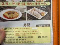 -盛记粥面(佐敦店)