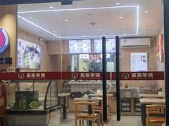 -点蹄擂椒猪脚饭(天虹汇一城店)