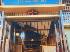 门面-木王宴语·野生鲜菌火锅(玉河店)