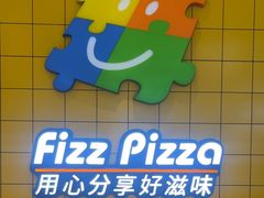 -菲滋意式餐厅(加州阳光二店)