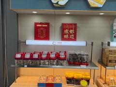 -闻酥园(大慈寺店)