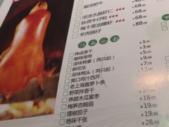 菜单-韵秋荷(宝山龙湖天街店)