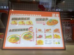 -超享乐剁椒面(合生汇店)