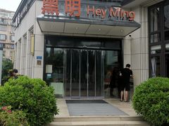 门面-黑明餐厅(白鹭洲店)