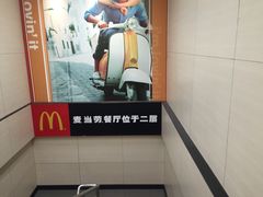 -麦当劳(北京南站店)