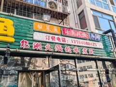 -金三可市井水煮鱼(金碧园店)