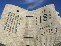 -沈阳“九·一八”历史博物馆